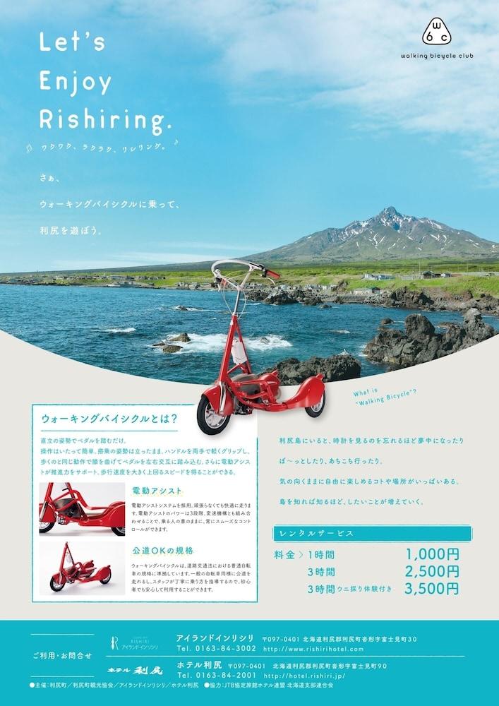 アイランド イン リシリ Rishiri エクステリア 写真